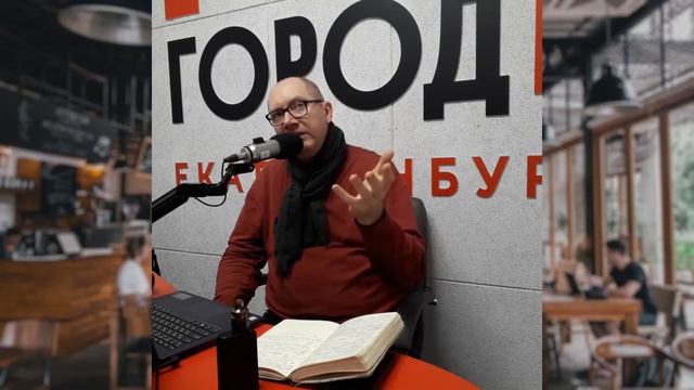 Город FM: Вкусный Екатеринбург с Яковом Можаевым. Про сливочное масло «ГХИ». смотреть онлайн