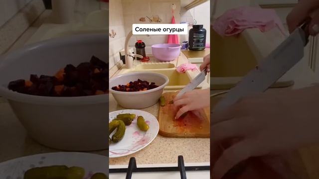 Салат "Винегрет"? #салат #винегрет #оченьпросто #оченьвкусно