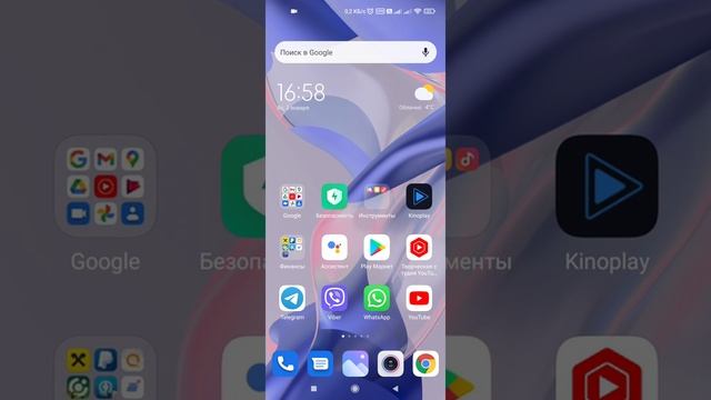 срочно отключи адаптивные уведомление ОПАСНО смотреть онлайн