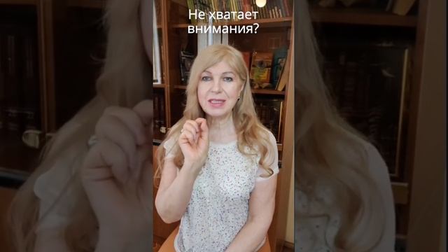 Не хватает внимания! (Практика ДЭИР)  05.05.2023 Мочалова Ольга