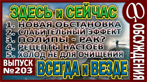 ПОНОСЫ. Игра малосольными рассолами. Криз и методы его снижения. Обсуждения продуктов Сок без мякоти