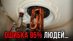 Как угробить бойлер обычной водой? Бойлер будет ломаться, пока не исправите эту проблему...