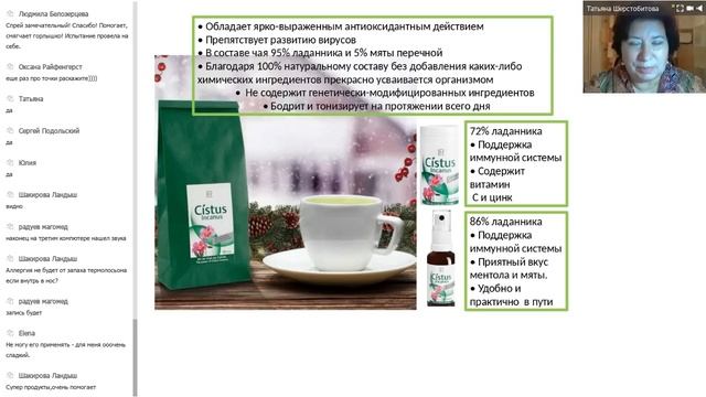 Вебинар Татьяны Шерстобитовой "Продукты для хорошего самочувствия" смотреть онлайн