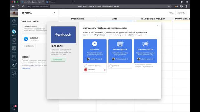 Интеграция соцсетей
