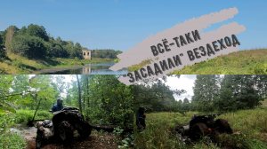 Made in Shordoga. "Засадили" вездеход "Сокол", почти.