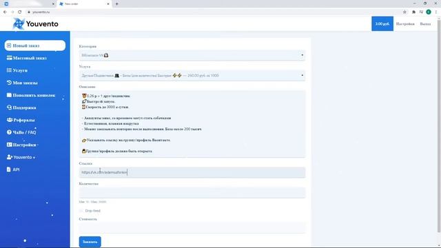 Как Накрутить Друзей ВКонтакте 2021 | VKontakte смотреть онлайн