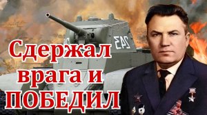 Подвиг танкистов Найдина Григория Николаевича на танке БТ-7 и лучшей 5-ой танковой дивизии СССР.