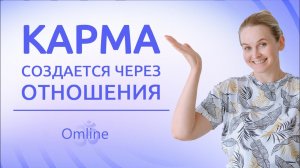 РЕАЛЬНАЯ ПРИЧИНА, зачем нужны отношения? | Ошибки в отношениях