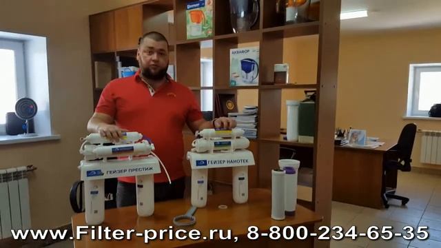 Сравнение Гейзер Нанотек и Гейзер Престиж смотреть онлайн