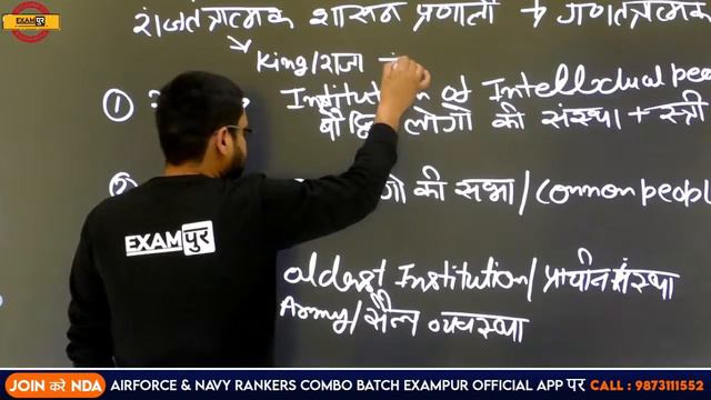 Nda Foundation Batch 2.0 || HISTORY || By Vaibhav Sir || Class 06 || Vedic Civilization Part -2