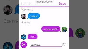 переписка 13 карт (шипы:Вару/зонт, куро/пик. и у них есть дети)