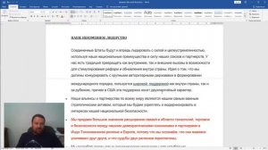 Стратегия национальной безопасности США с комментариями