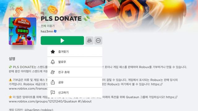 This is how to add your favorite game in Roblox on ipad смотреть онлайн