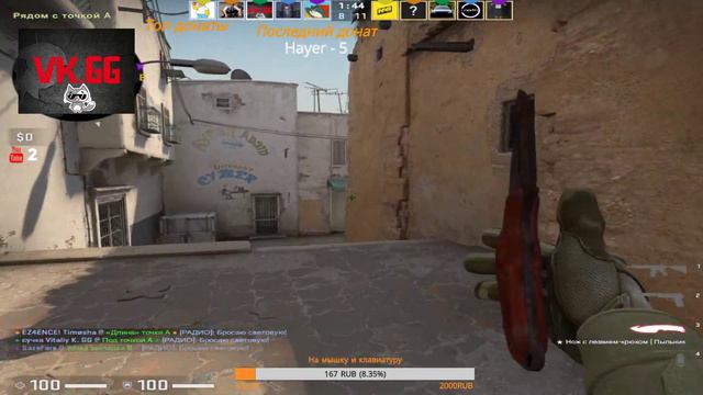 Stream CS:GO/ faceit / Розыгрыш каждые 50 лайков / смотреть онлайн