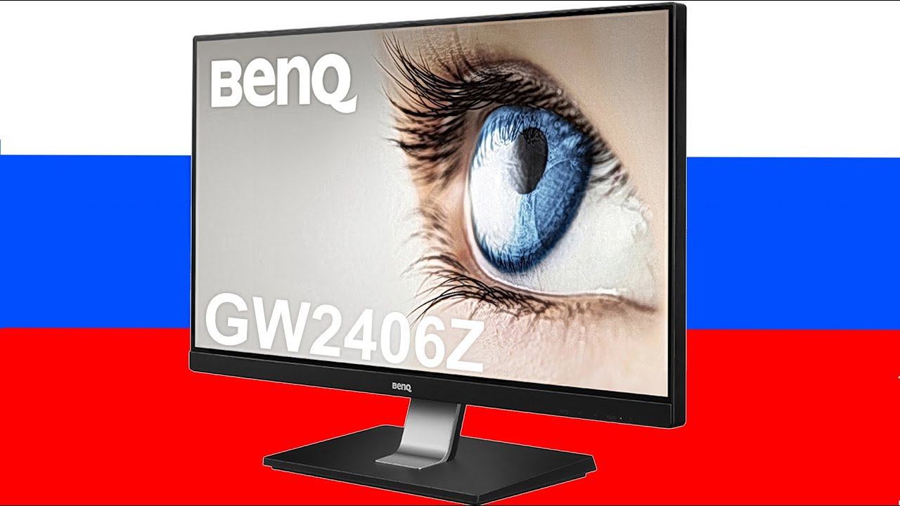 Монитор BENQ GW2406Z Обзор и Тест в Играх смотреть онлайн