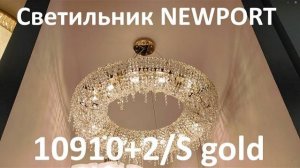 Светильник NEWPORT 10910+2/S gold