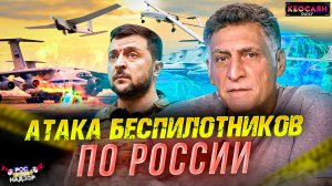 Расширение БРИКС / Налеты беспилотников / Безуспешное контрнаступление Киева | «РКН Free»