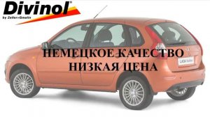 Какое моторное масло лучше заливать в LADA KALINA