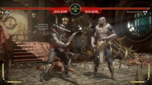 КУН ЛАО ГАЙД   MORTAL KOMBAT 11 Часть 3 Комбо, KB, FB, удары, серии, тактика. ZM GAMES