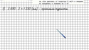 Страница 29 Задание 107 – Математика 4 класс (Моро) Часть 2