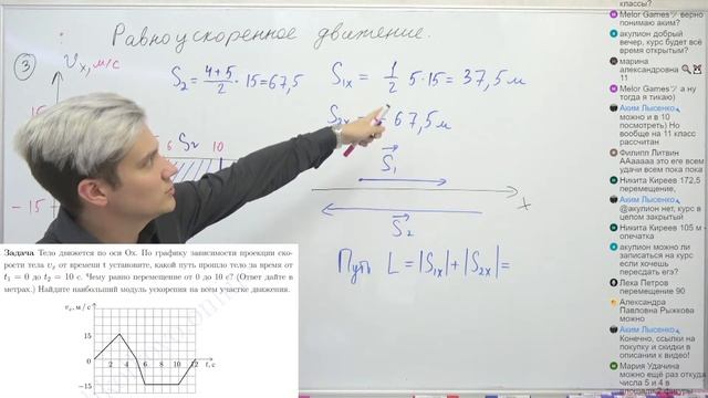 Старт годового курса по физике. Кинематика. Равноускоренное движение. РОЗЫГРЫШ КУРСОВ смотреть онлайн