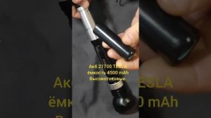 Фонарь 70+4 YUPARD с акб TESLA.