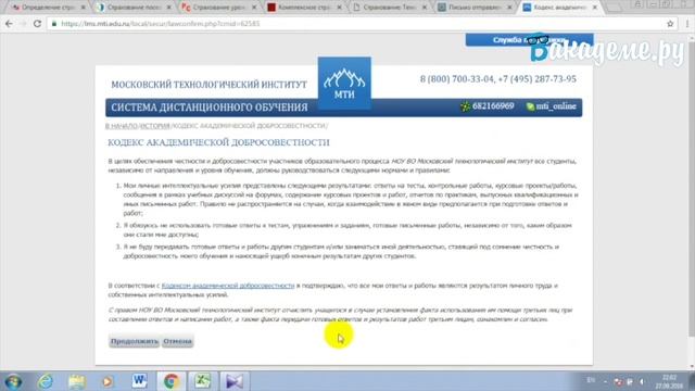ВидеоОбзор личного кабинета МТИ (mti.edu.ru) | Помощь студентам смотреть онлайн