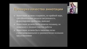 И.В. Добрынина «ОБУЧЕНИЕ СТУДЕНТОВ ПЕРЕВОДЧЕСКОГО НАПРАВЛЕНИЯ НАВЫКАМ АННОТИРОВАНИЯ И РЕФЕРИРОВАНИЯ