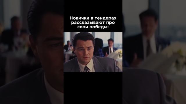 #тендер#госзакупки#бизнес#предпринимательство