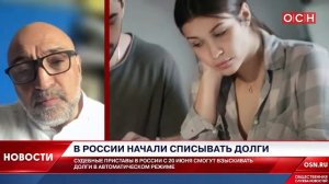 В России начали списывать долги автоматически