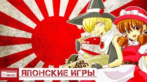 ЯПОНСКИЕ ЭКСКЛЮЗИВЫ - Приключения Самурая, Поздняя JRPG на PSP
