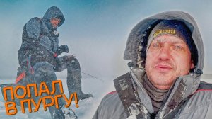 ВЕСЬ В СНЕГУ, НО С РЫБОЙ!!! Ловля окуня на балансир. Зимняя рыбалка в пургу, пока все дома.