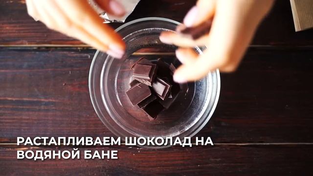 Кокосовые конфеты в шоколаде