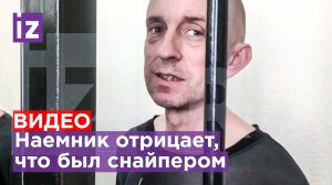 ⚡️ Эксклюзив "Известий": интервью с британским наемником, приговоренным к смертной казни в ДНР