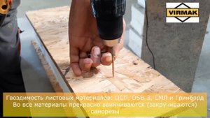 Испытание СИП панелей с ЦСП, СМЛ, Гринборд, Фибролит, OSB-3 на горючесть, влагостойкость, хрупкость