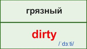 Учим Прилагательные Английского Языка