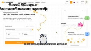 КАК ПОЛУЧИТЬ БЕСПЛАТНЫЕ РОБУКСЫ! В 2024! 100%