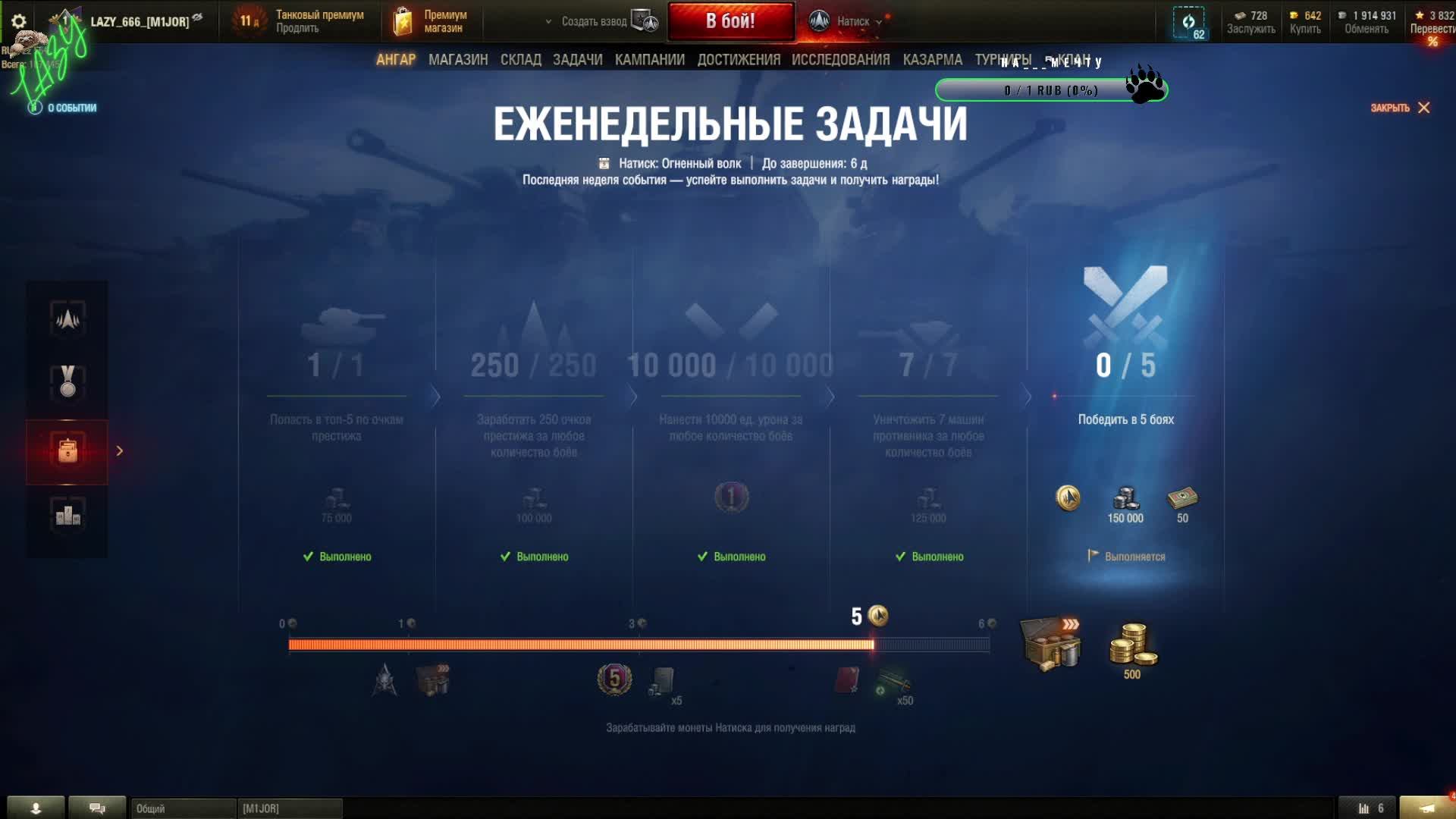 Как взять в аренду танк в натиск. Натиск мир танков ледяной волк. натиск мир танков. натиск мир танков грозовой волк. кнопка звука в танках в натиске.