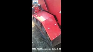Обзор МТЗ-132 Н на высоких шинах Ozka 7-12 (как на шинах r16)