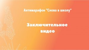 dōTERRA и благотворительный фонд “Быть мамой”. Антимарафон Back to school