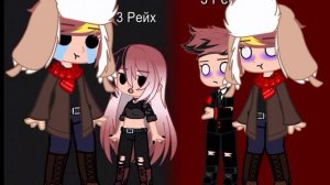 2 вселенных встретились 3Рейх и СССР(шип Рейх×СССР)