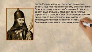 Russian History forl Children. 2.OLEG История России для детей -билингвов