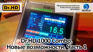 Новые возможности универсального измерительного прибора Dr.HD 1000 Combo. Часть 1