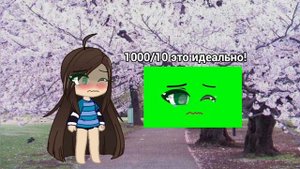 проверяем футажи ГАЧА!} {1 часть} #гача #футаж #gachaclub #gachalife #футажи #длятебя