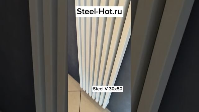 ВЕРТИКАЛЬНЫЙ ДИЗАЙНЕРСКИЙ РАДИАТОР - STEEL V 30Х50 - Лучшие трубчатые радиаторы в России!