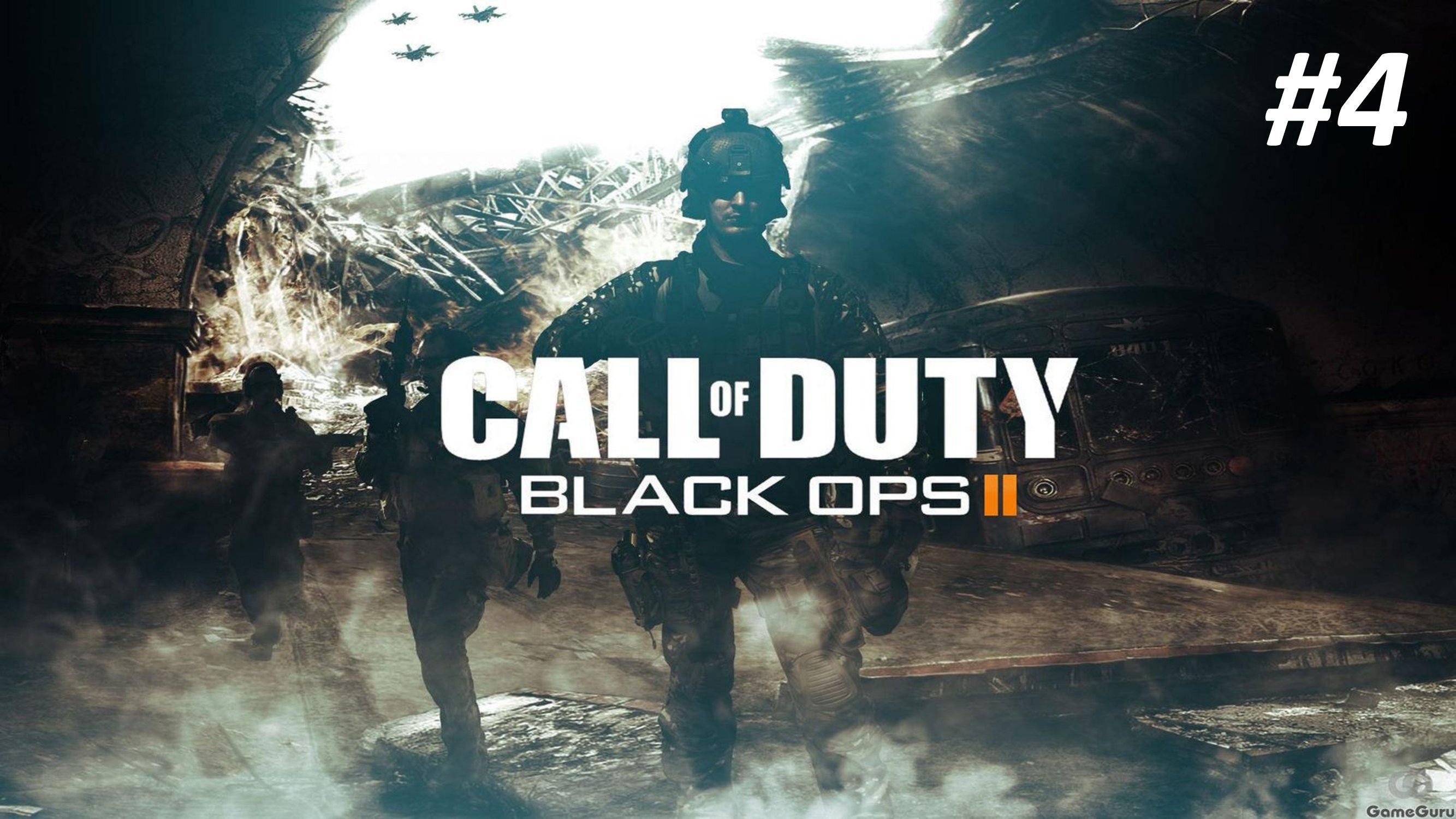 BLACK OPS 2 ЧАСТЬ 4 БАЗА СПЕКТР