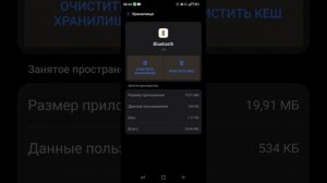 Музыкальный плеер телефона сам ставит на паузу при проигрывании по блютуз.Андроид 12