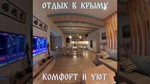 отдых в крыму