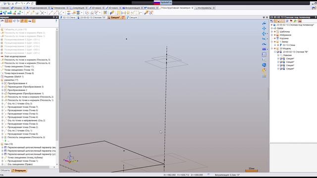 Демонстрация работы в Topsolid 7 модель стенки TV часть-1 смотреть онлайн