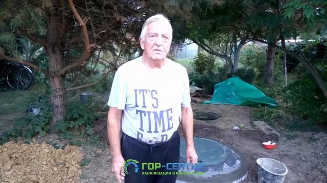 Септик. Отзыв клиента смотреть онлайн